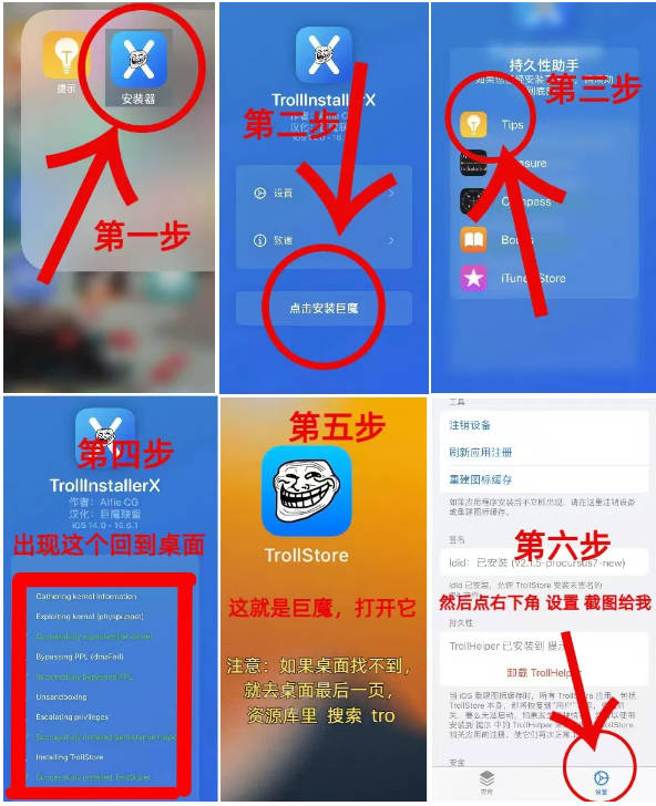 巨魔